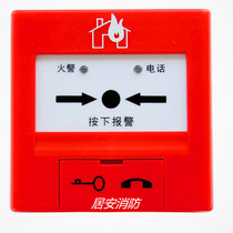 Yingkou Tiancheng hand newspaper TCSB5214H manual fire alarm button with telephone jack instead of old model 5204H