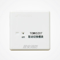Yingkou Tiancheng TCMK5217 Replace 5207 Linkage Switching Module Fire Alarm Switching Module