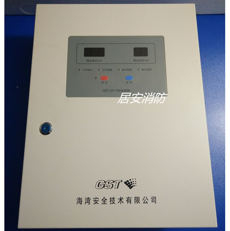 Gulf original power box GST-DY-100 intelligent power box wall mount output 24V guarantee