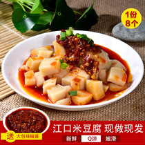 Guizhou specialty snacks rice tofu Tongren Jiangkou rice tofu 8 Ash soda cake send super fragrant chili sauce