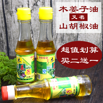 Wood ginger oil 100ml mountain pepper oil Mountain seed oil Red Sour soup fish hot pot seasoning
