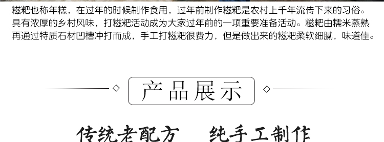 贵州特产原味糯米糍粑10个