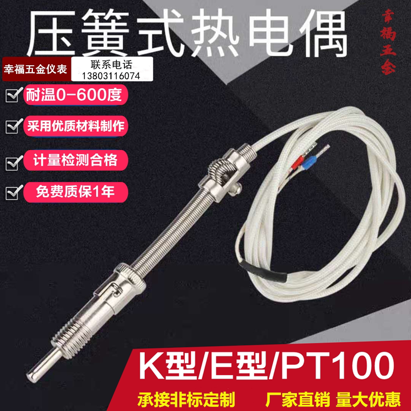 K-type E-type shielded wire spring thermocouple WRNT-01 02 Compensated wire temperature sensor monitor temperature measurement