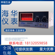 XMTD-2001 3001 E-type digital display regulator Digital temperature control meter thermostat Shanghai Haihua measurement and control instrument