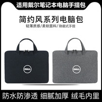 Suitable for DELL Lingyue 15Pro 5510 5518 laptop bag 15 inch protective cover Portable