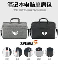 ASUS Flying Fortress 9 laptop bag FX506 shoulder bag shockproof 8th generation 15 6-inch portable protective cover
