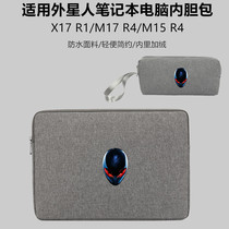 Applicable to aliens Alienware x17 R1 laptop sleeve bag 17 3 covers M17 R4 bag