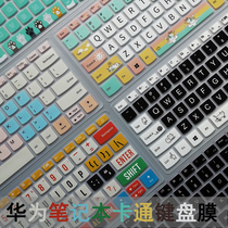 Huawei Glory MagicBook X 14 D15 laptop keyboard film MateBook16 computer cartoon stickers 13