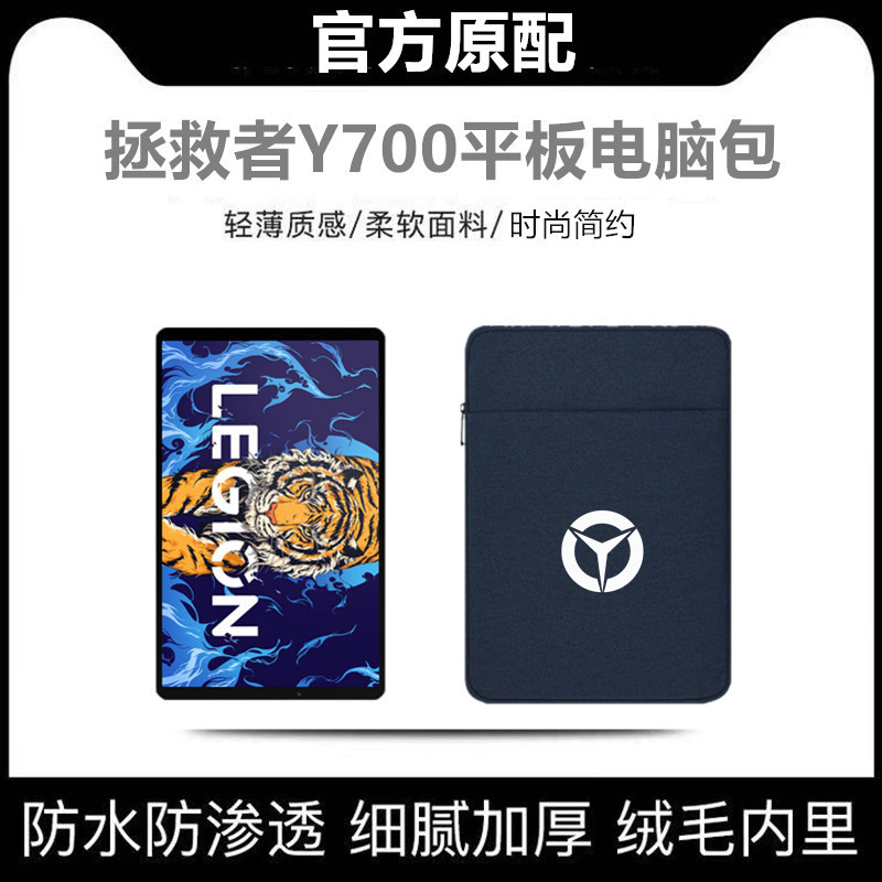 Suitable for 8.8inch Savior Y700 Second, Third, and Fourth Generation Tablet Bags, Storage, 2025 New Model Computer Protective Case, Shockproof and Waterproof Inner Sleeve