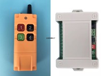 24V4 Road wireless access control gate electric door electric locomotive tailplate car light switch industrial high power remote control