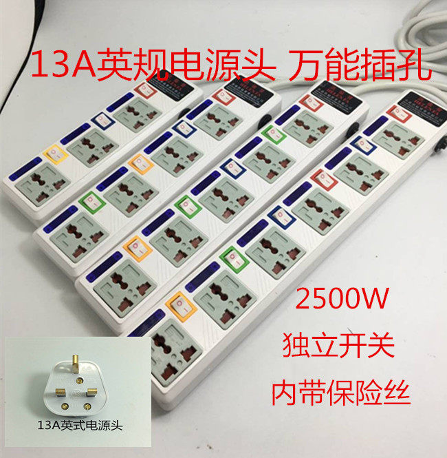 Karen hair British regulation power socket 13A British regulation multi-bit British row plug British Hong Kong wiring board plug row row plug