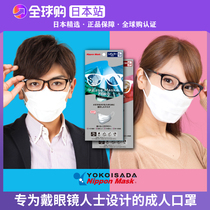 Japanese mask Nippon Yokoi Ding Mumin Princess Childrens glasses anti-fog and anti-droplets Breathability Super fast Unika