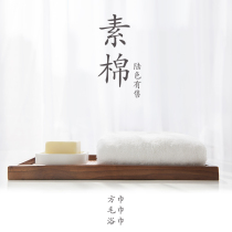  Japanese best product plain cotton absorbent hand towel Pure cotton face washing household hotel bath towel Adult square towel soft