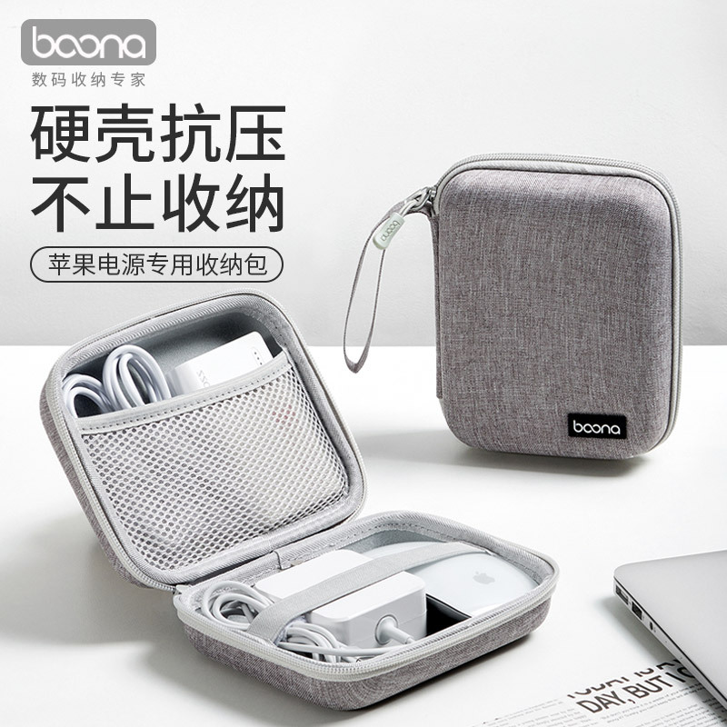 Suitable for Apple Laptop Power Supply Storage Bag, Macbook, Huawei Computer Charger, Mouse Box Suitable for Apple Laptop Power Supply Storage Bag, Macbook, Huawei Computer Charger, Mouse Box
