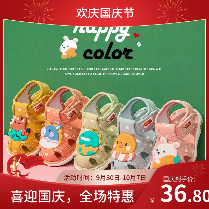 Happy Mary children's toddler shoes spring and autumn baby corrective shoes baby shoes 0-1 years old non-slip baby sandals summer