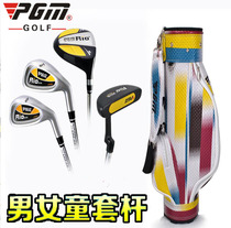 PGM is one step closer to success in cultivating interest. New children’s golf clubs golf sets and free golf bags.