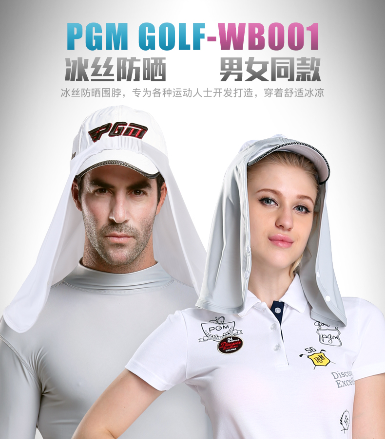 Hai mảnh! PGM Golf Bib Men and Women Ice Silk Mask Kem chống nắng UV Bảo vệ mát và thoáng khí giá bộ gậy golf