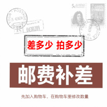 How much is the difference in the supplementary postage?