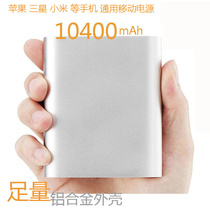 Aluminum alloy large capacity mobile phone charging treasure mini cute universal Samsung 4s Apple power bank