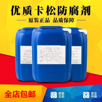 Kason antiseptic paint coating detergent additive bactericide antifungal agent sterilization Kason laundry detergent