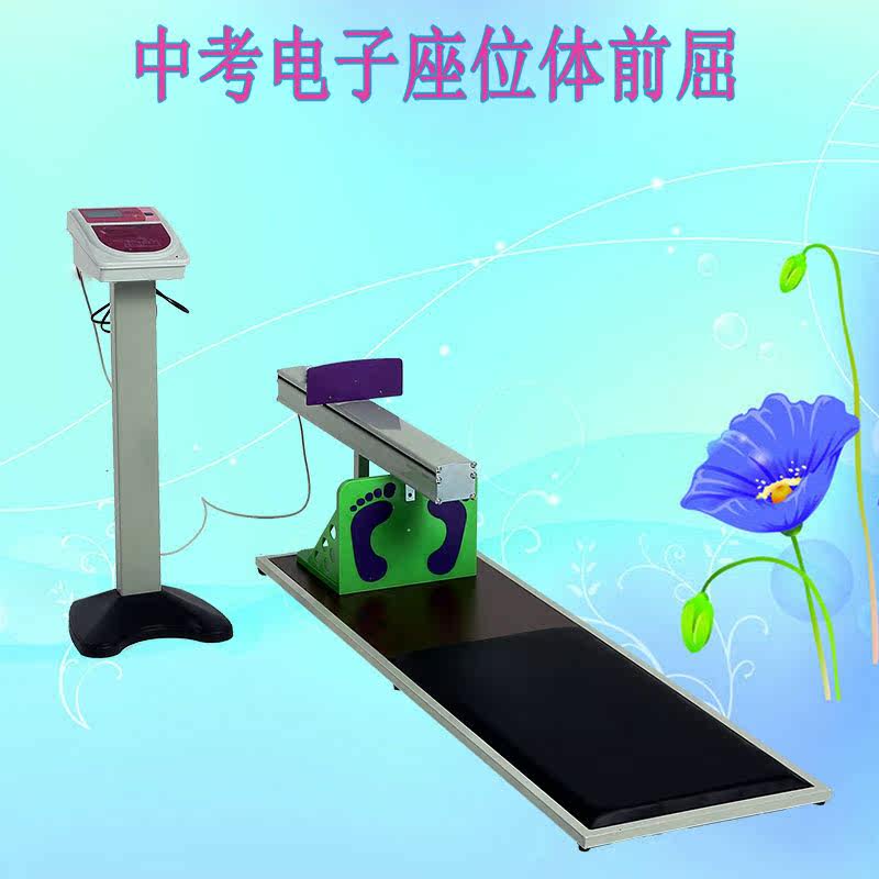 The special electronic seat body of the middle school entrance examination is used to drive the primary and secondary school students sitting position forward flexion tester student physique test