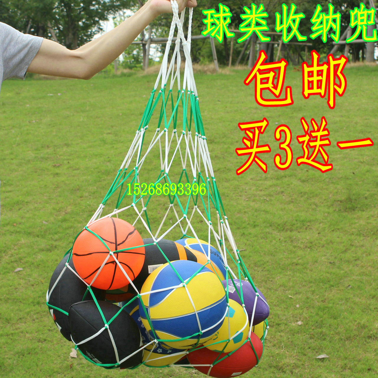 Ball box storage big net bag basketball bag football mesh bag volleyball net bag can hold 15 or so Net