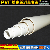 pvc drainage pipe 200250315400 lower water pipe engineering outdoor rainwater pipe large size large calibre