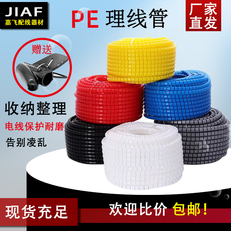 Computer cable management sleeve PE cable management tube anti-animal cat and dog bite wire winding tube zipper type 8-40mm