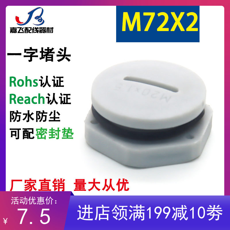 M72 * 2-lined choke plug nylon smoldering plug-head hole plug cable waterproof connector plug drilling plug quality