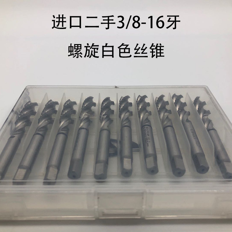 Imported second-hand 3 8-16 tooth spiral white screw tap