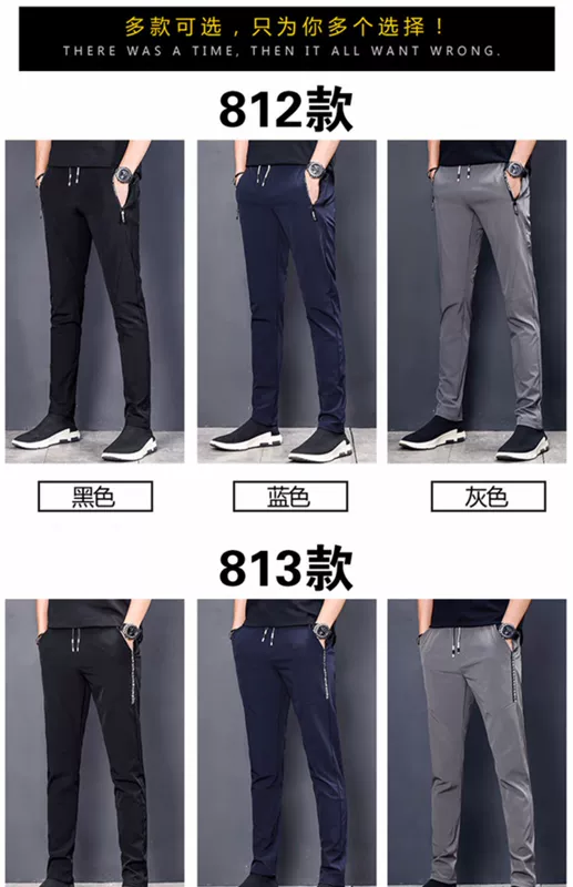 Quần skinny siêu mỏng cho nam dài 120cm phiên bản kéo dài của quần thể thao nhanh khô Phiên bản Hàn Quốc của quần lọt khe - Quần Jogger