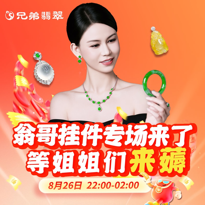 Weng Ge's Pendant Collection Is Here. the Girls Like to Come and Grab Them