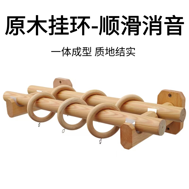 Log Pure Solid Wood Japanese Roman Pole B&B Curtain Pole Single Pole Double Pole Curtain Bracket Plug Ring Simple