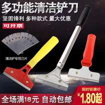  Multifunctional cleaning shovel shovel wall skin glass tile glue removal blade scraping wall floor shovel cleaning tool