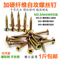  High-strength fiberboard nails Self-tapping nails Screw nails Yellow color zinc drywall cross countersunk head solid wood plus hard wallboard nails