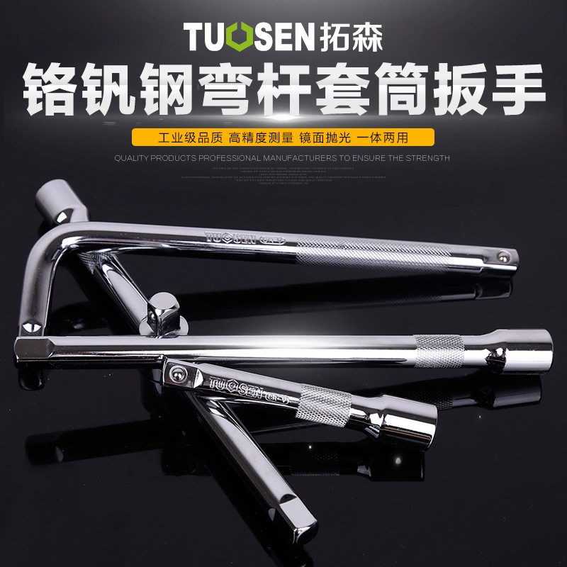 Trawson network vanadium steel sleeve connecting lever straight lever L-type bending rod sliding rod universal high hardness large number anti-slip wrench