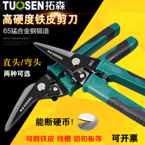  Tuosen high hardness iron shears Multi-function straight head scissors serrated non-slip integrated ceiling keel pruning shears