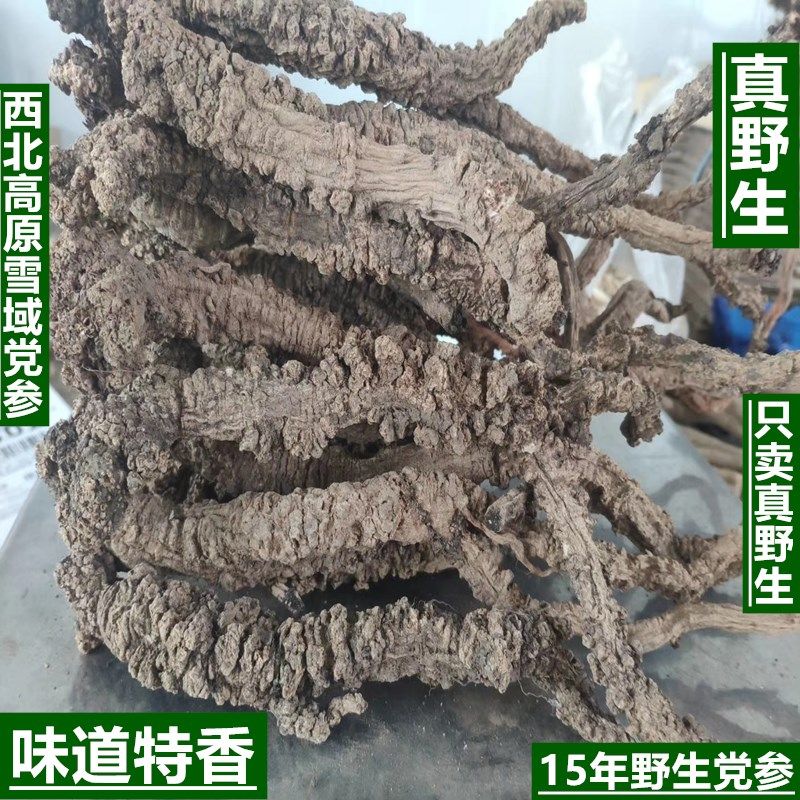 Pure natural special grade wild ginseng 500g of the year new goods sulfur-free farmers mined Lu Ueno ginseng