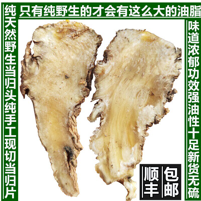 Authentic Gansu Minxian wild natural angelica head tablets 500g premium new sulfur-free grinding angelica powder