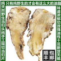Authentic Gansu Minxian wild natural angelica head tablets 500g premium new sulfur-free grinding angelica powder