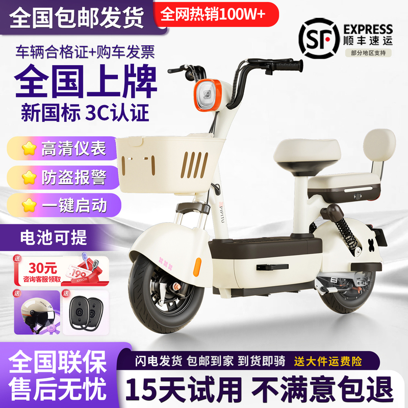 New National Standard Electric Vehicle 2026 Model with Long Battery Life, Small Electric Bicycle for Adult Men and Women