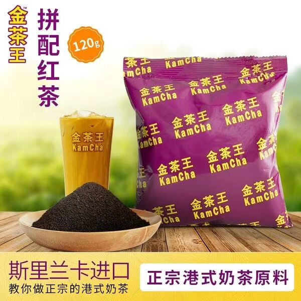 Golden Tea King Powder Hong Kong Style Milk Tea Golden Tea King Blended Tea Bags Selected Black Tea 120G/Pack Milk Tea Ingredients