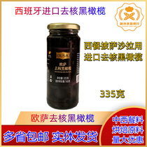 Imported from Spain Osa pitted black olives 335G pitted black olives pizza Western black olives