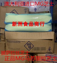Australian imported MG mozzarella cheese MG cheese original pizza brushed cheese 10KG*2 pieces box