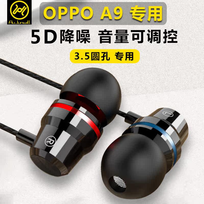 Jin Yuyi applies OPPOA9 headphone in-ear oppo a9 mobile phone universal female line control K song regulating earplugs wheat