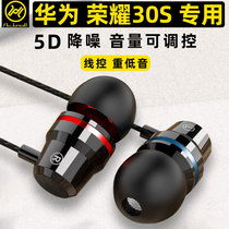 Jin Yuyi applies Huawei Honor 30S headphones in ear style CDY-AN90 Heavy bass original Song Call Earplugs