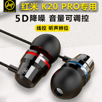 Jin Yuyi applies Xiaomi red rice K20PRO headphones in ear style original red rice K20 PRO female heavy bass ear