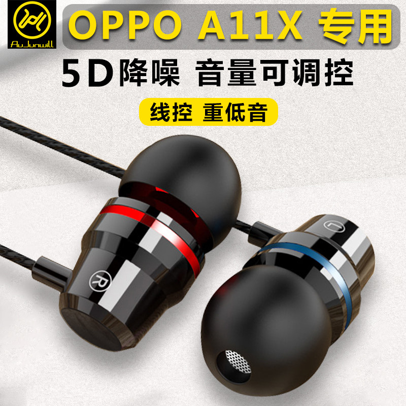 Jin Yuyi applies OPPOA11X headphones to ear-style heavy bass oppo a11x with wheat a11x mobile phone earplugs
