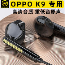 Jin Yuyi applies oppok9 headphone in-ear style with McCall popular K song oppo k9 original mobile phone earplug