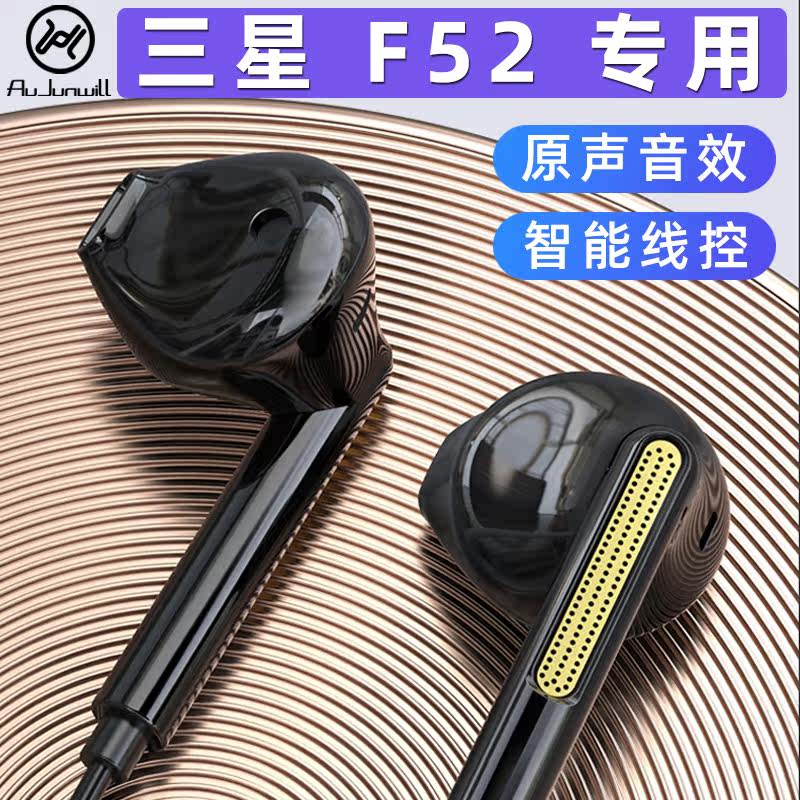 Jin Yu Yi applies Samsung f52 headphones in the ear with the WEB - call All - People K song heavy bass original mobile phone earplug